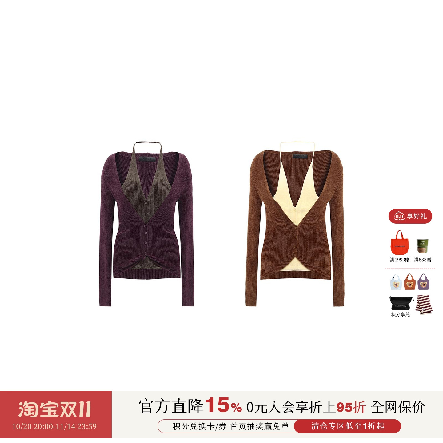 设计师品牌挂脖两件套