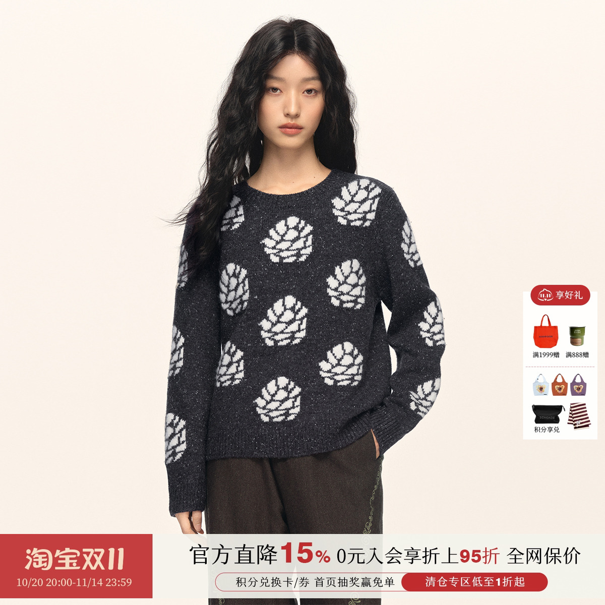 纯羊毛提花松果宽松百搭针织衫