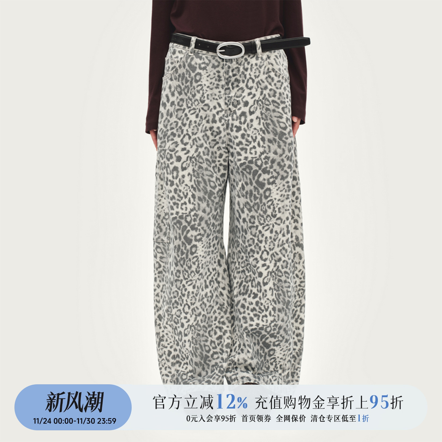 品牌豹纹萝卜裤（带腰带）