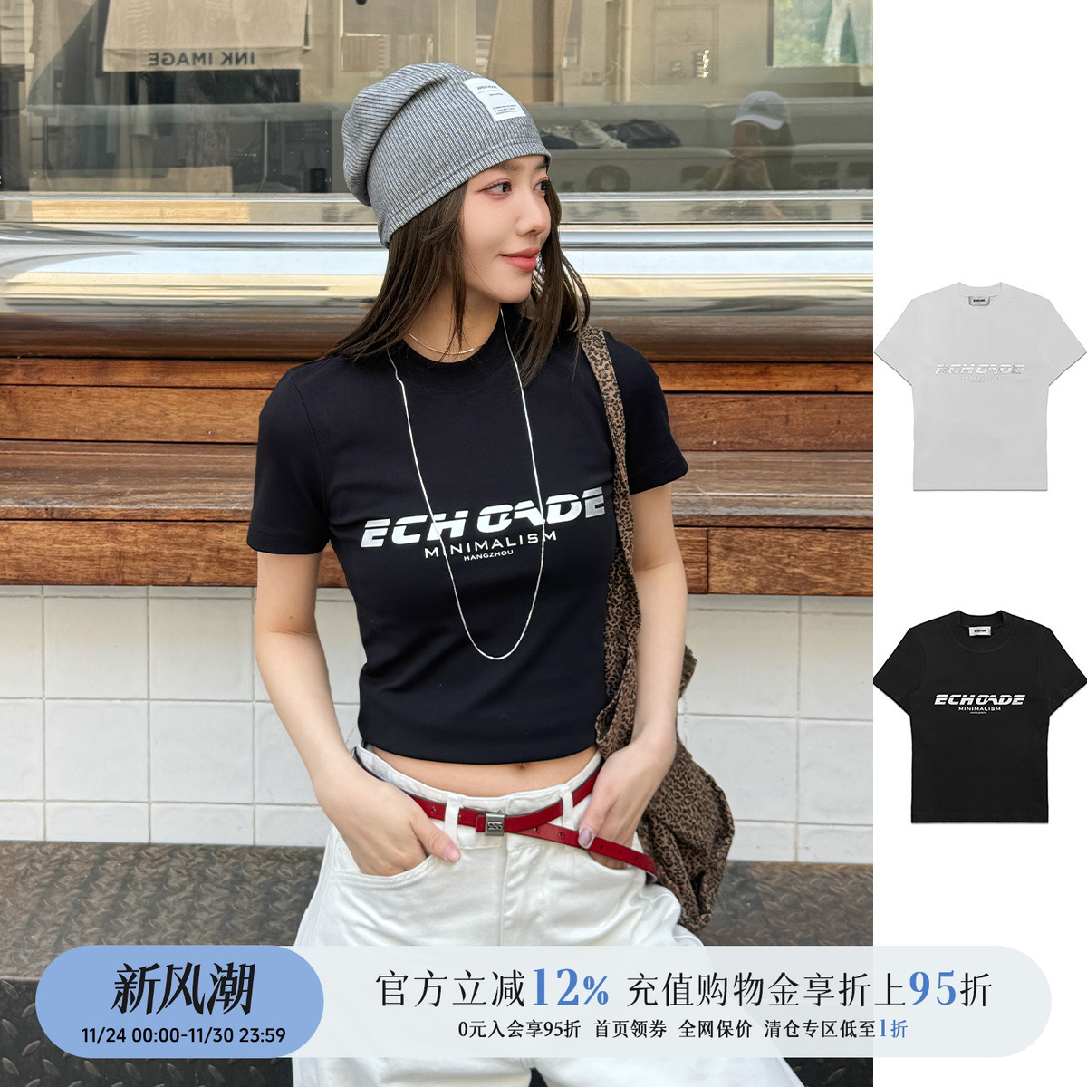 ECHOADE春夏经典logo修身T恤