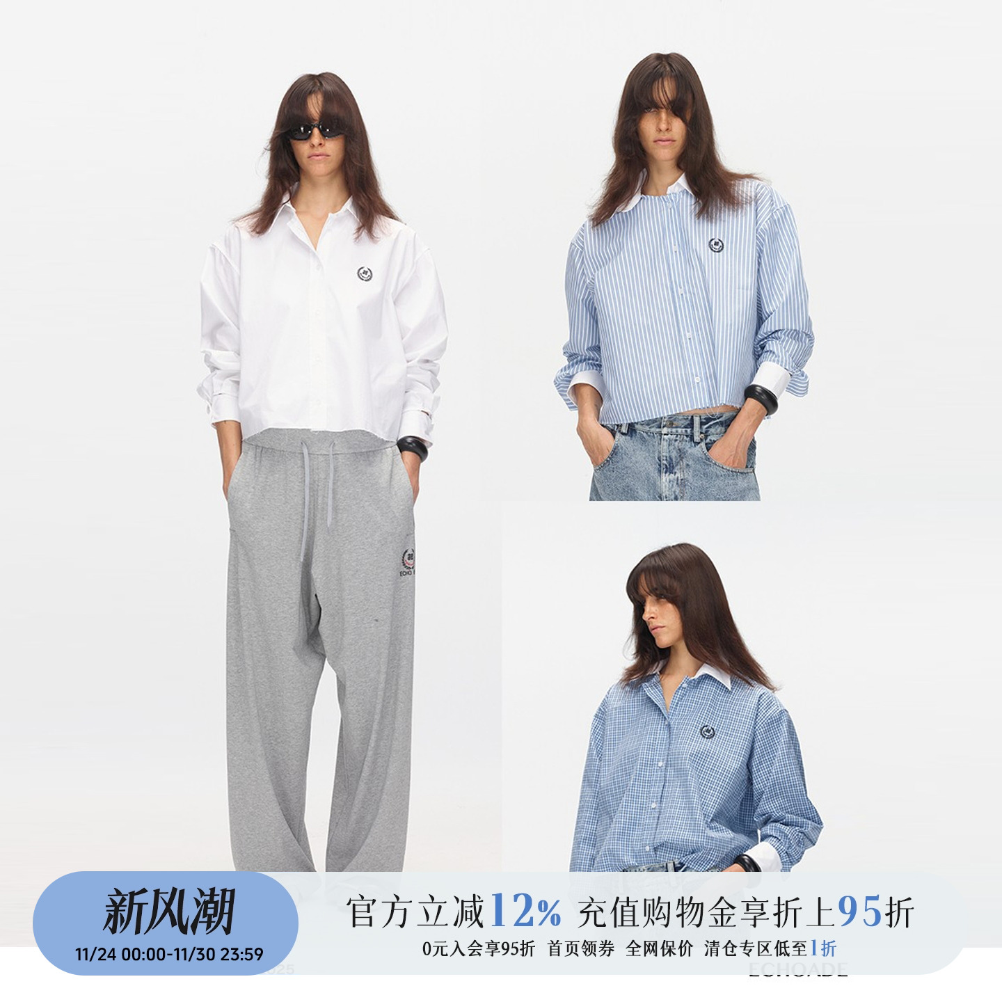 [现货]ECHOADE 25秋可拆卸下摆毛边显腿长宽松H版型短款长袖衬衫