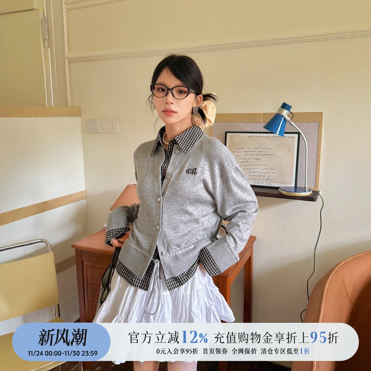 设计师格纹衬衫拼接感灰色开衫