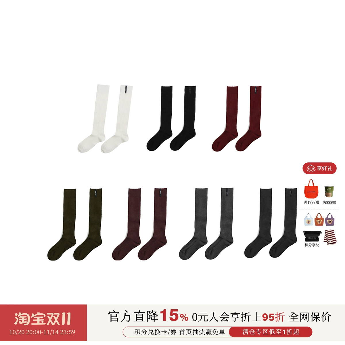 高密双针羊毛小腿袜(季风系列)