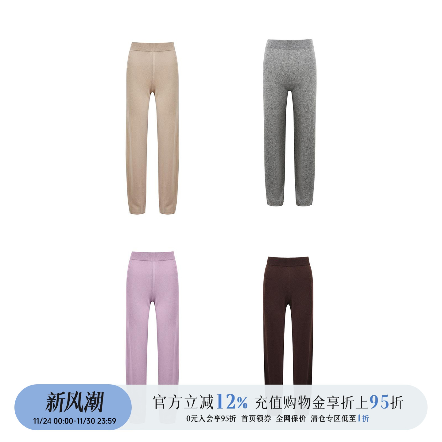 设计师品牌羊绒休闲裤