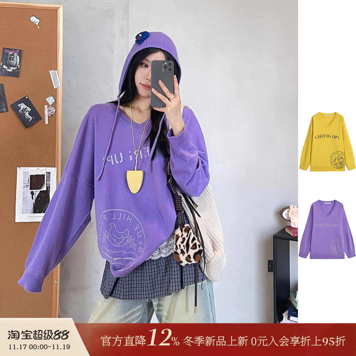 美式邮差V领毛织罩衫套装