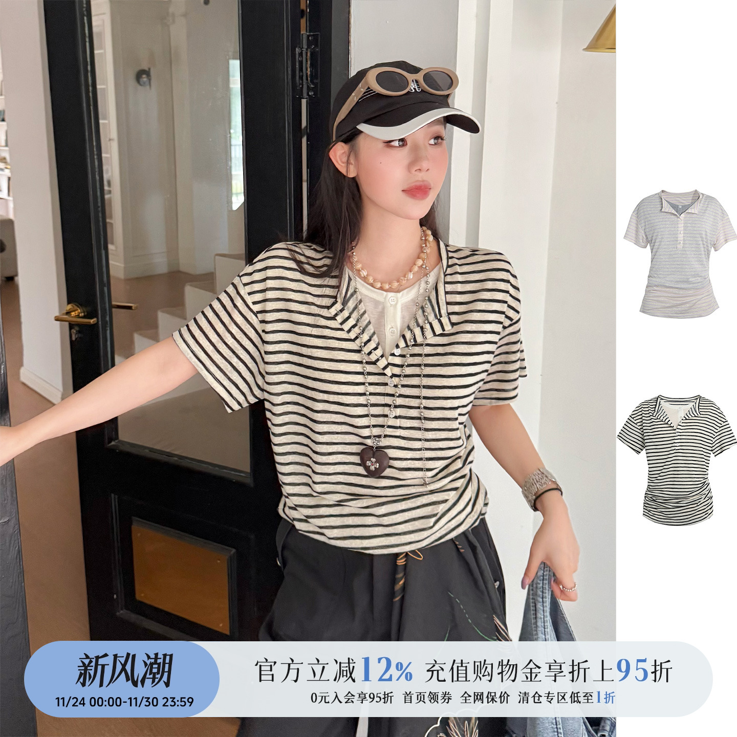 设计师品牌假两件条纹针织衫