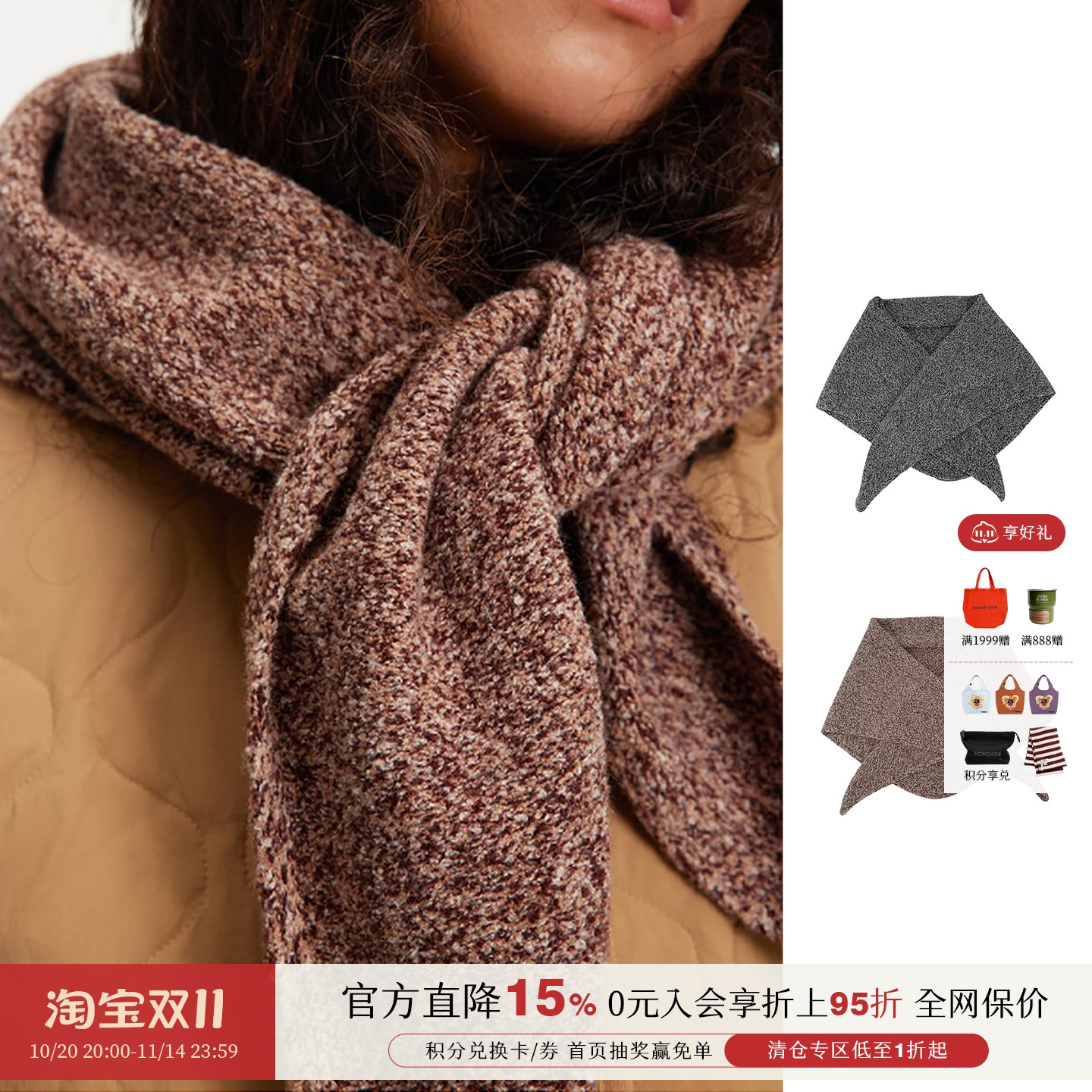 设计师品牌混色大三角巾