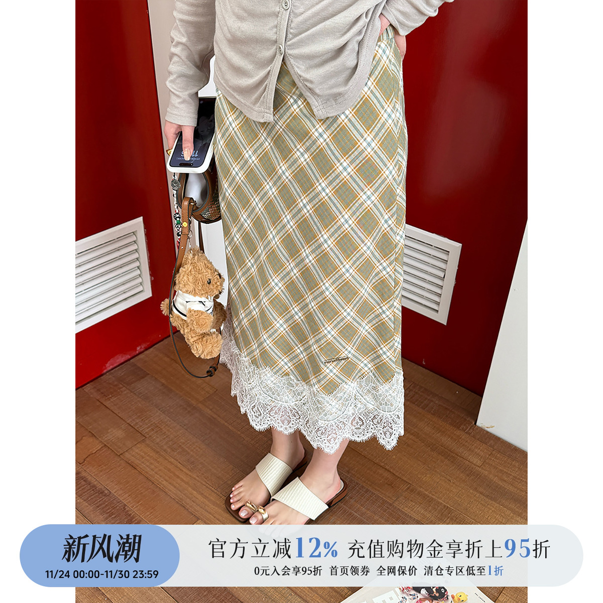 REFOUNDTEN拼接蕾丝格子半身裙