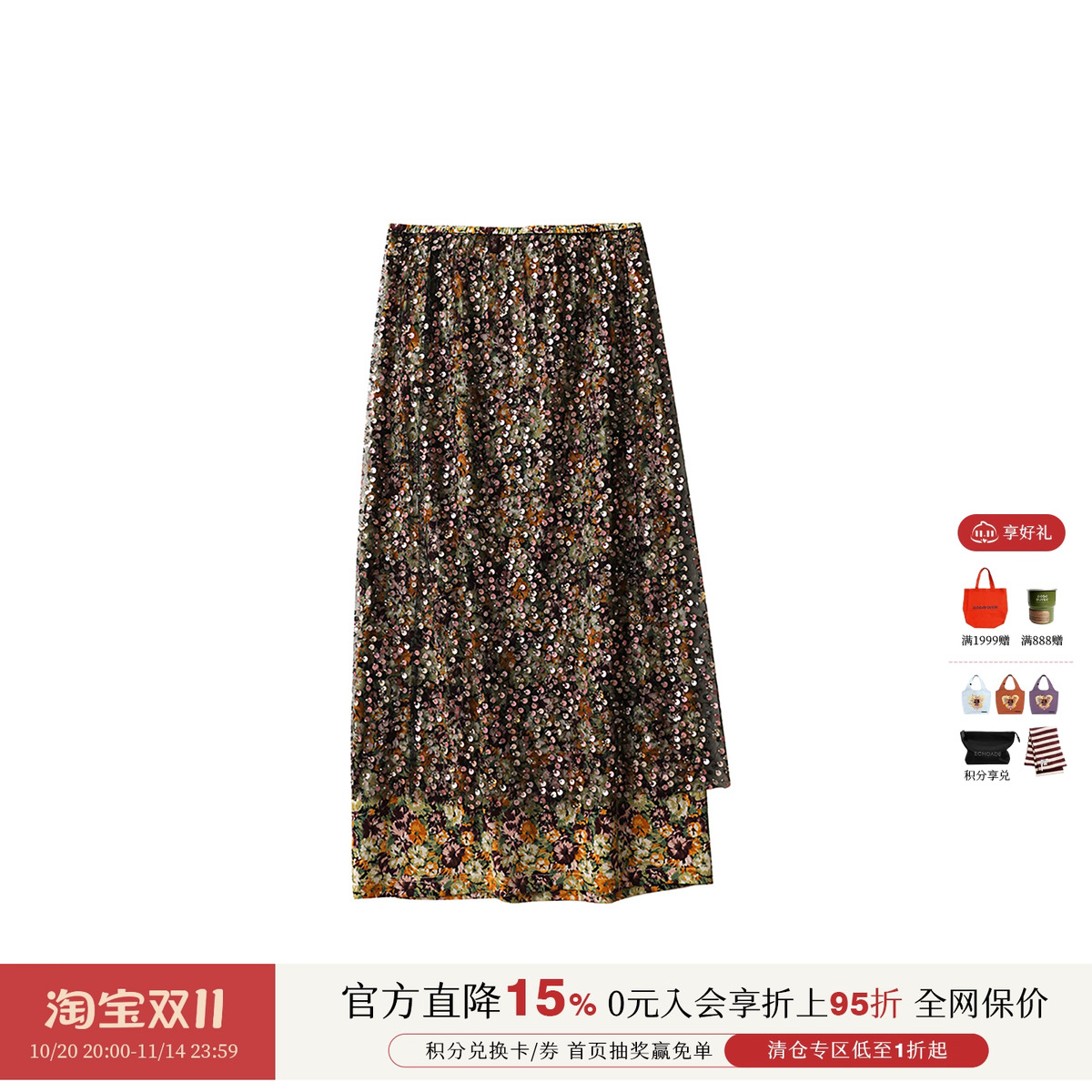 ICEDUST珠片碎花两件套长半裙