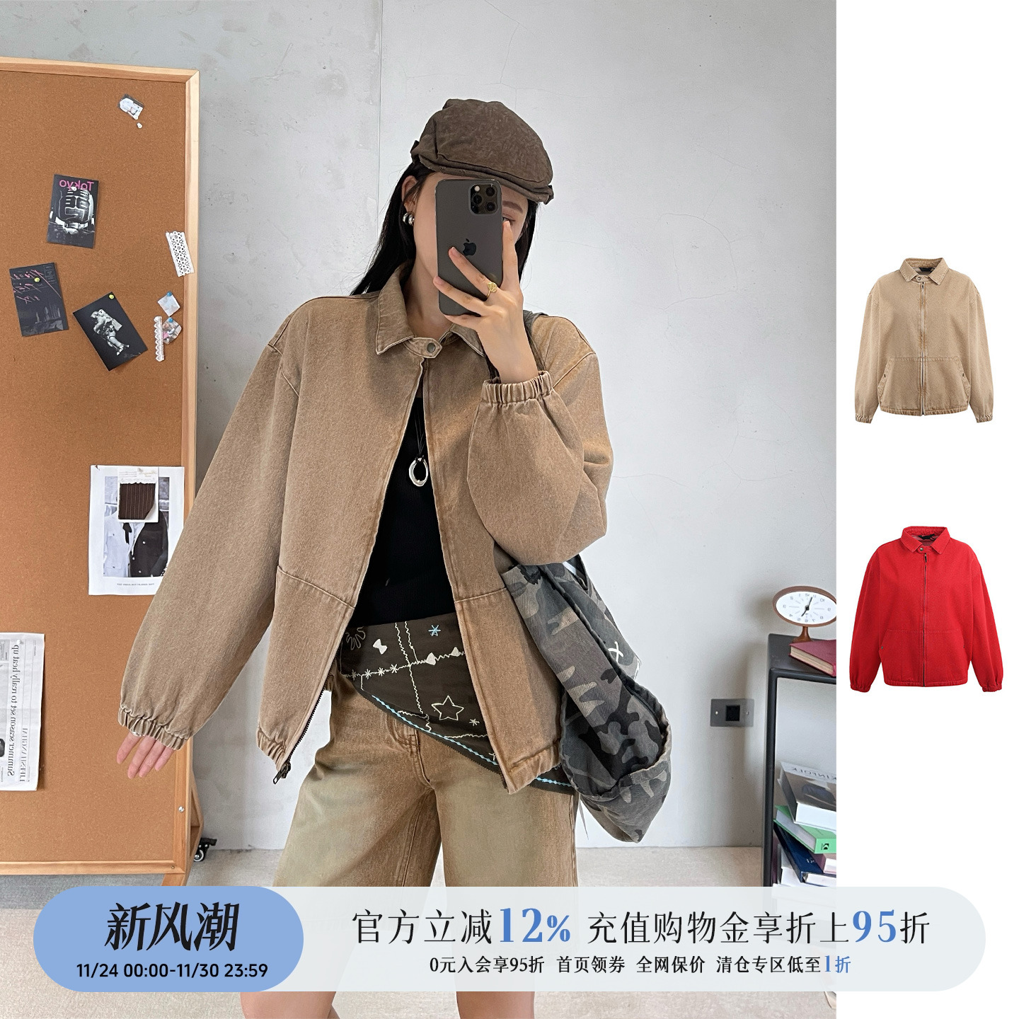 MAKEIF设计师品牌夹克