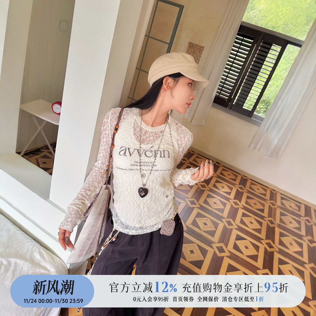 设计师品牌蕾丝字母T恤