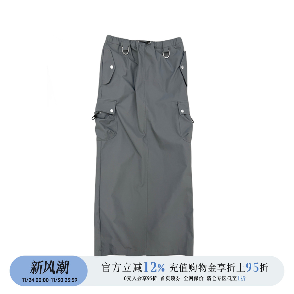 CPLUSSERIES多口袋抽绳半裙