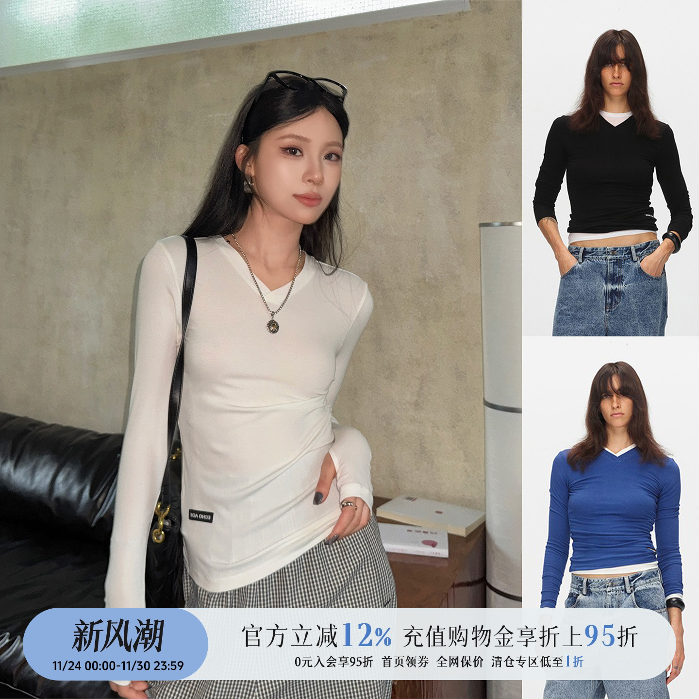 小V领设计l修身长袖T恤