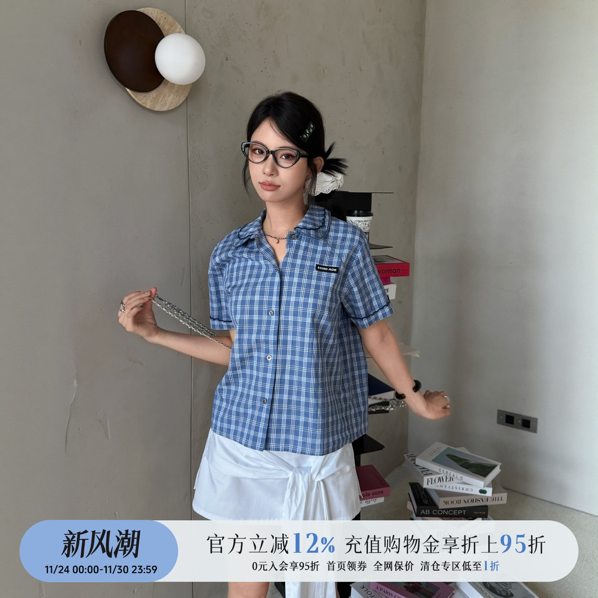 [现货]ECHOADE 25夏季柔软双层弧形彼得潘小翻领H型直筒短袖衬衫