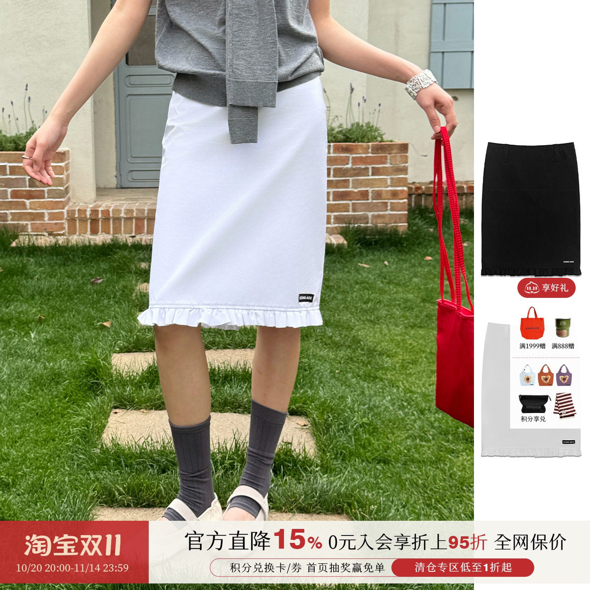 品牌25春夏荷叶边下摆半身裙