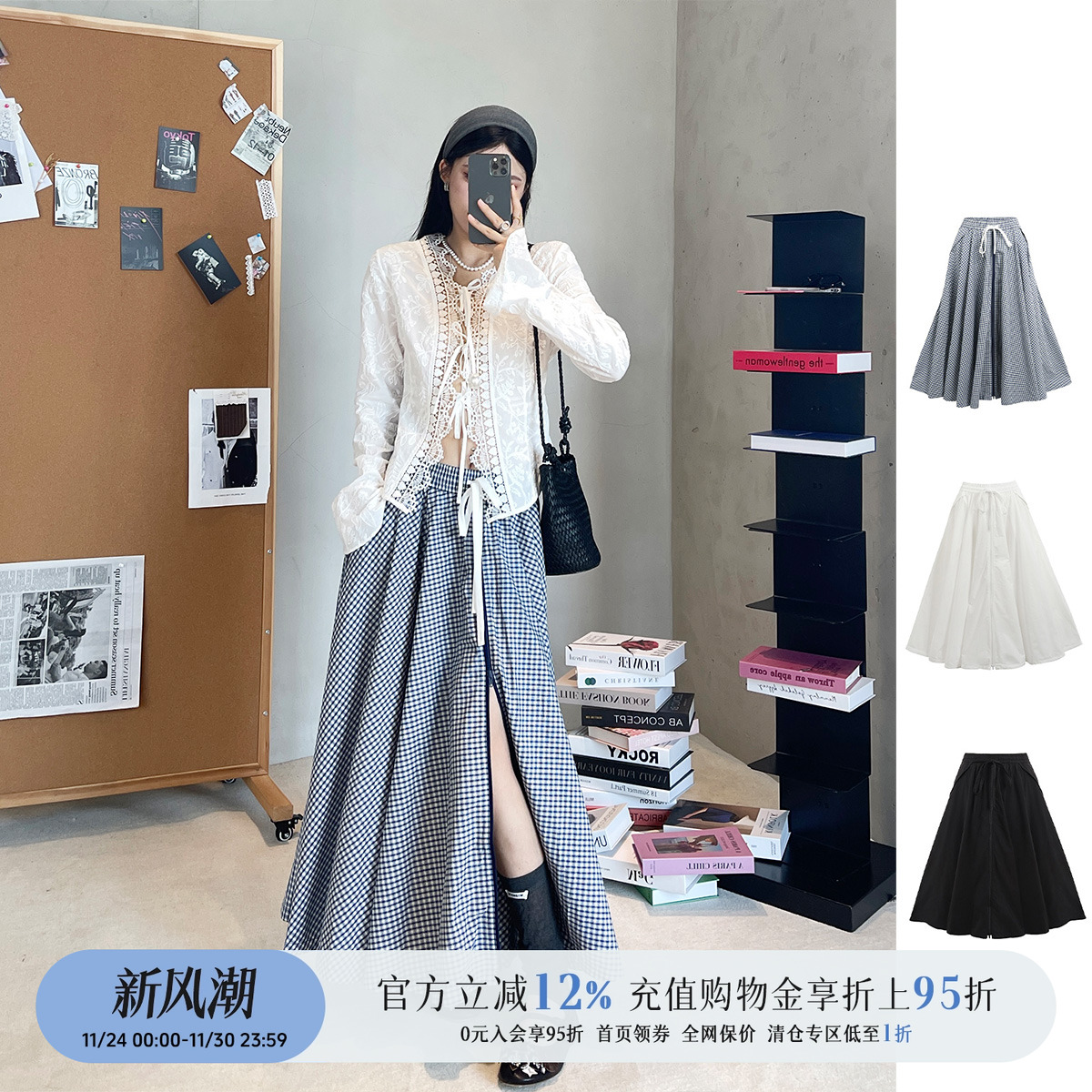 MAKEIF设计师品牌伞裙