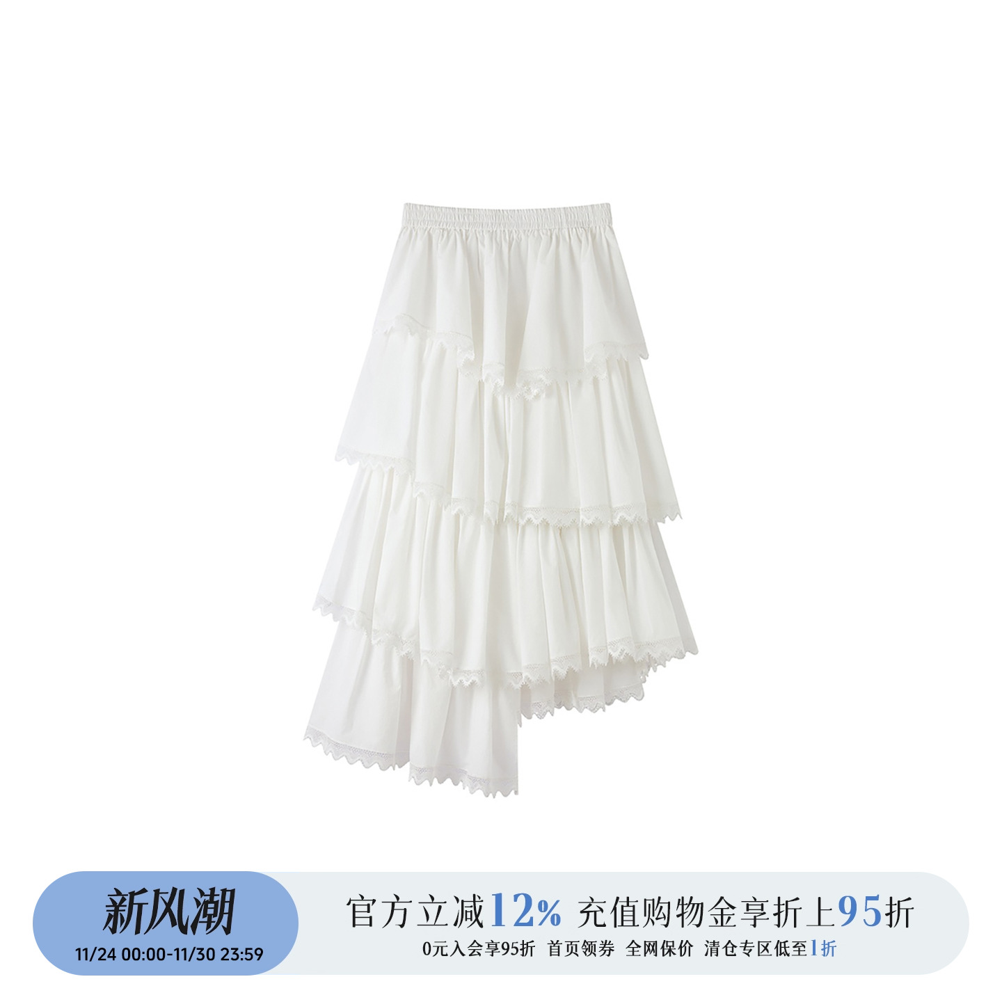 设计师品牌多层次半身蛋糕裙