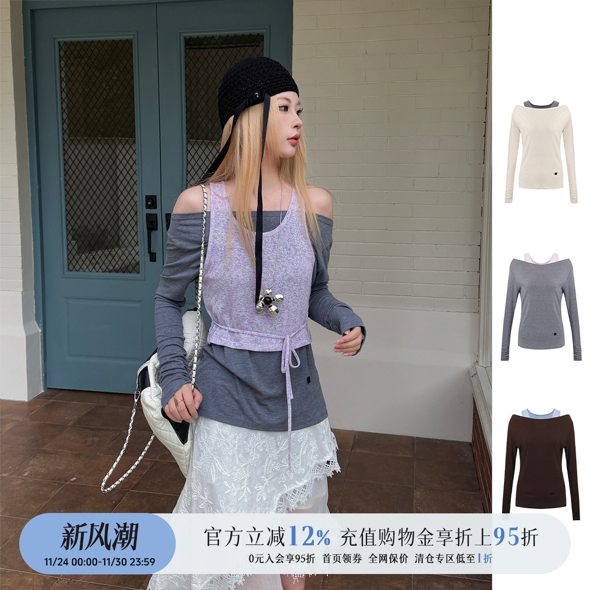 品牌撞色背心一字肩两件套