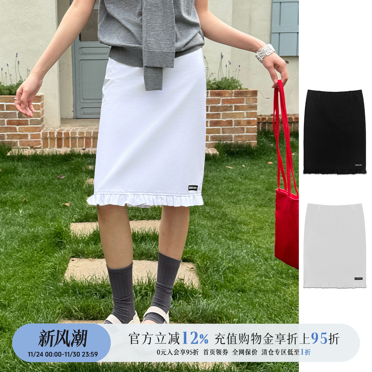 品牌25春夏荷叶边下摆半身裙