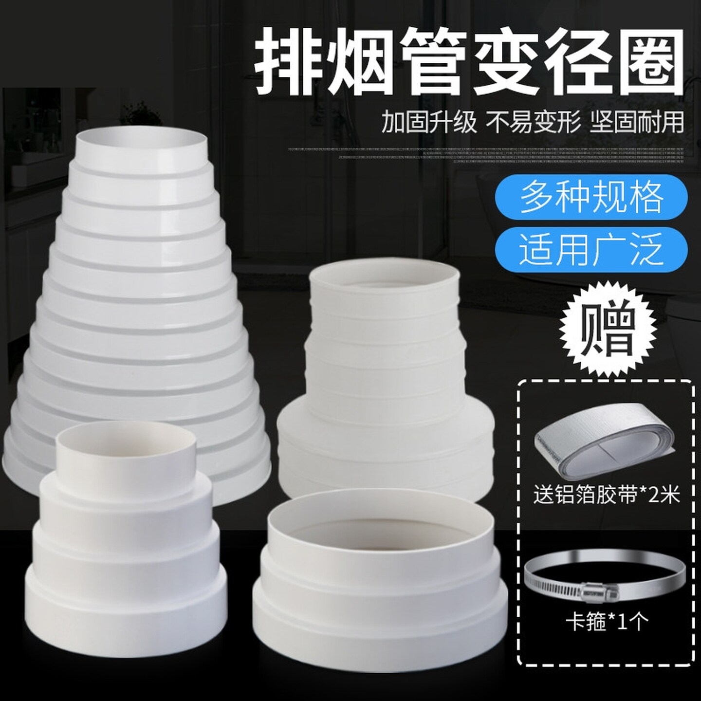 油烟机变径接头管道阀变排气扇转换头止逆圈排转接头排烟管变径圈