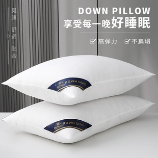 酒店枕头五星级酒店款超软枕护颈枕芯家用成人单人枕头高级感