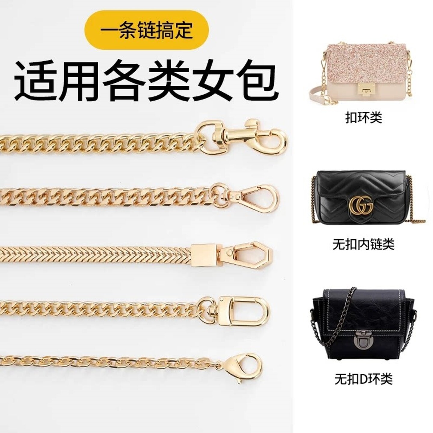 包包专用链条麻将包斜挎金属链包带替换腋下包链肩带包包链条配件