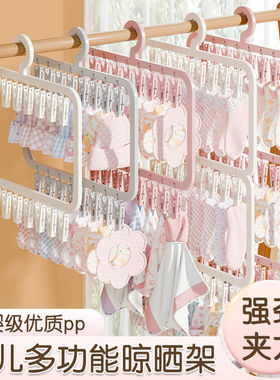 宝宝专用衣架卧室收纳袜子夹晾晒架衣架挂架婴儿专用夹子防风