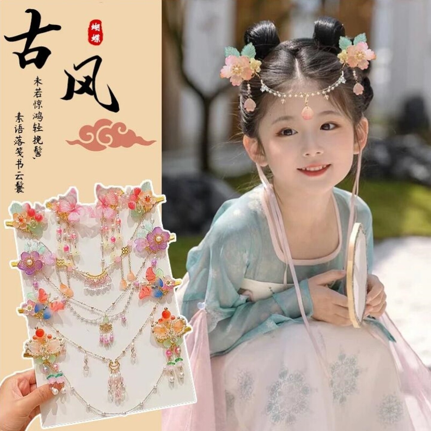 儿童中国风古风头饰小女孩超仙中国风古装眉心链流苏汉服头饰