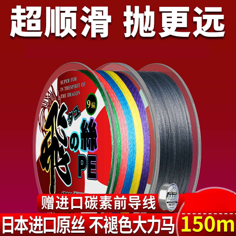pe大马力线9编大力马主线12钓鱼线路亚8编海钓防咬pe线子线