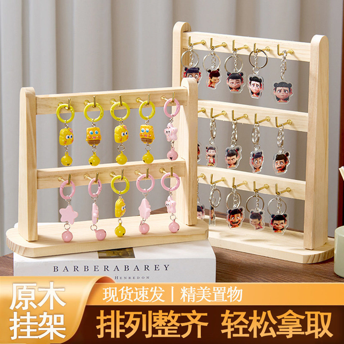 钥匙扣展示架实木手链展示架摆摊手镯手表饰品挂架发圈头绳收纳架