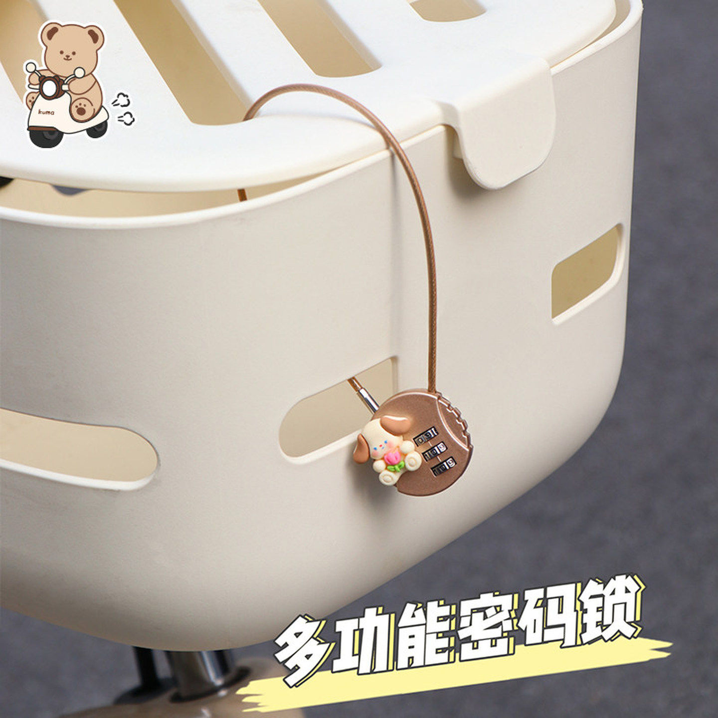电动车锁车筐防偷可爱卡通电瓶车自行车锁防盗密码锁前置车筐篮锁