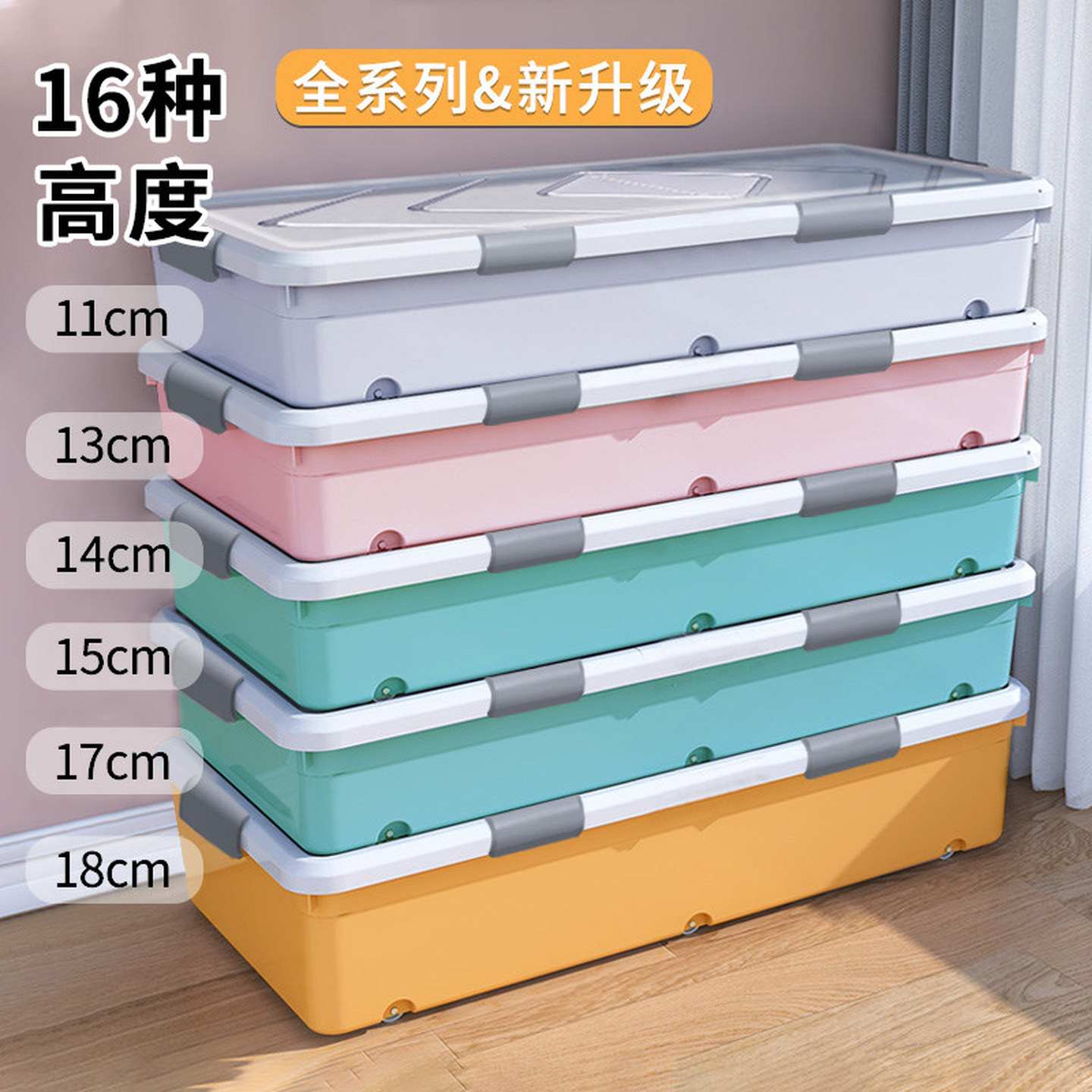 床底收纳箱带滑轮放床下衣物被子家用扁平沙发下整理箱鞋子收纳箱