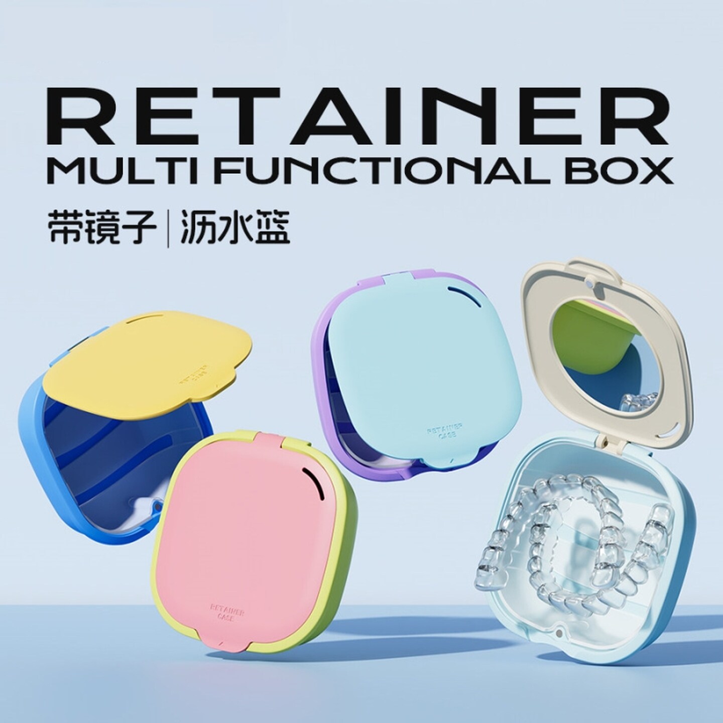 牙套收纳盒便携牙套盒随身牙齿保持器盒透气正畸隐形矫正器带镜子