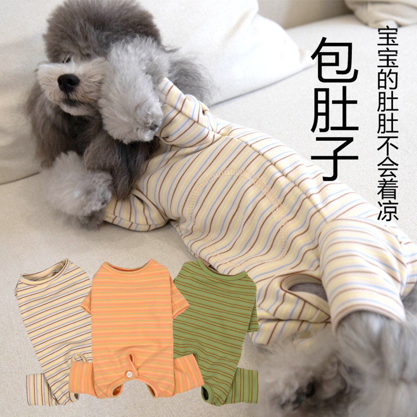 狗狗包肚衣秋冬款防着凉四脚裤泰迪狗狗猫咪宠物衣服幼幼犬四脚衣