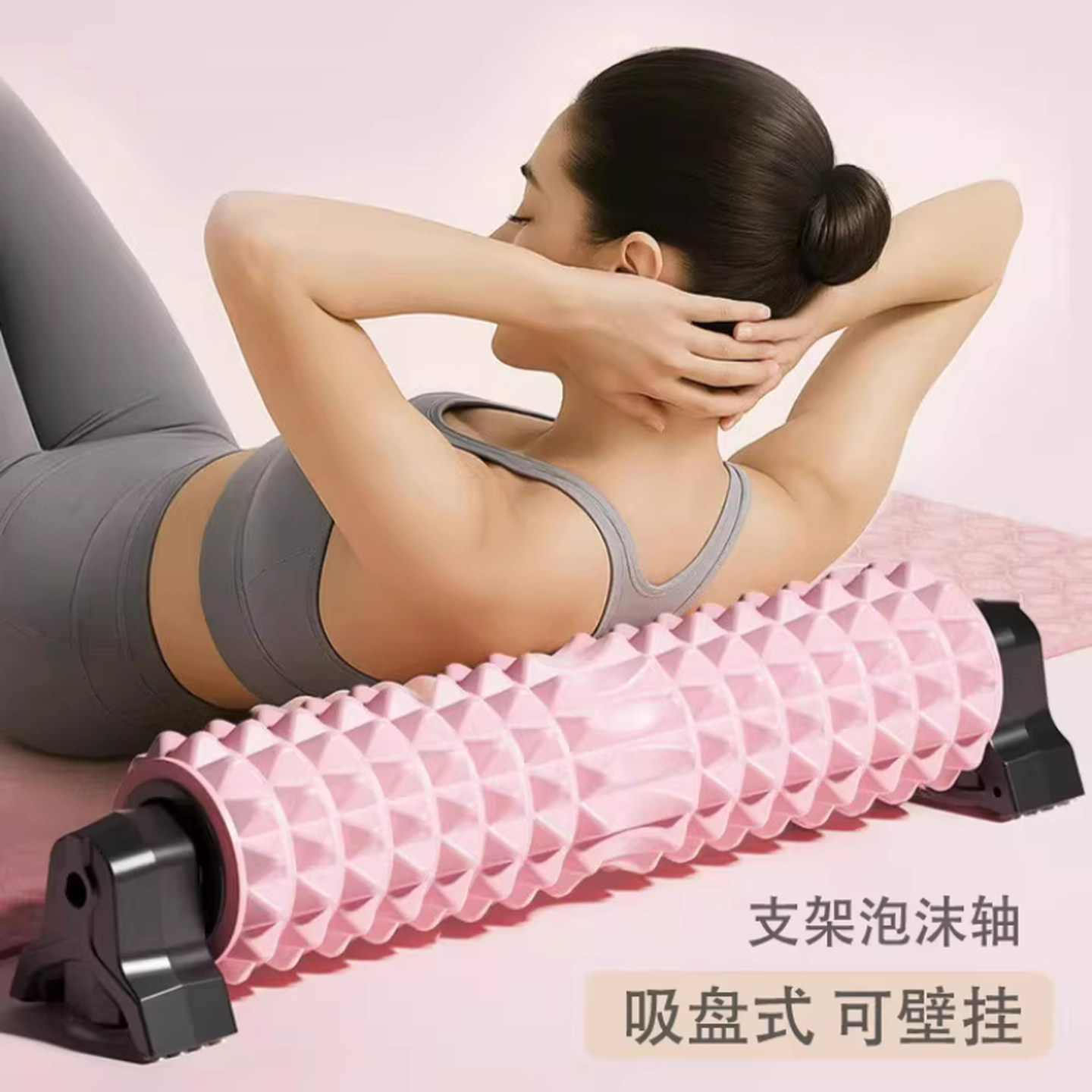 瑜伽滚背轮吸盘泡沫轴带支架滚轴肌肉放松专业按摩固定款滚轮,运动/瑜伽/健身/球迷用品,泡沫轴,淘宝优惠券,粉丝福利购,淘宝优惠卷