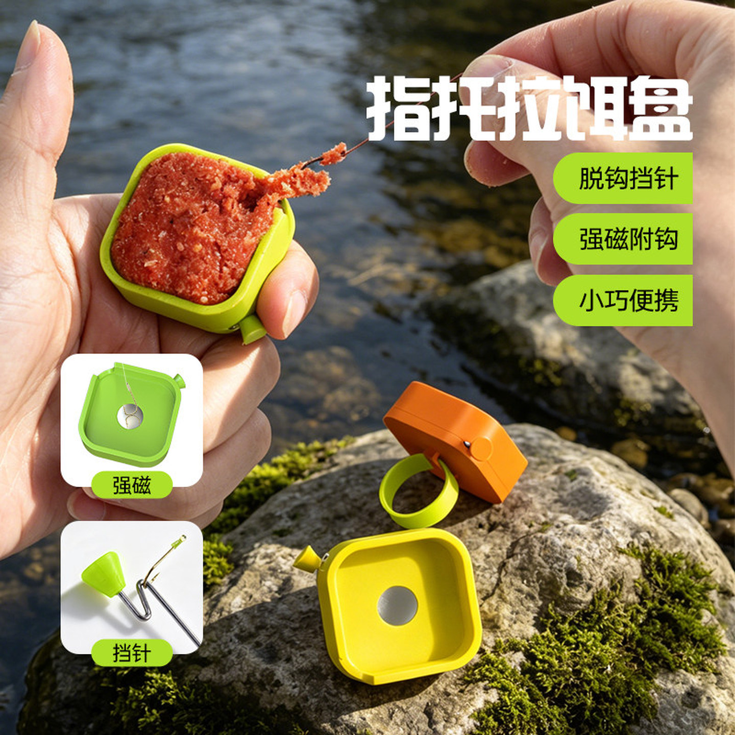 磁吸拉饵盘戒指挡针脱钩器溪流钓鱼拉饵器多功能小物钓强磁拉饵盘