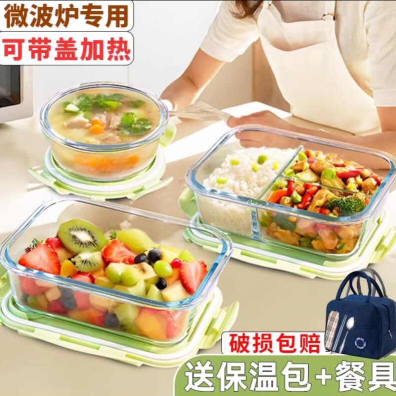 分格饭盒可微波炉加热专用碗上班族保温便当带饭餐盒分隔玻璃饭盒