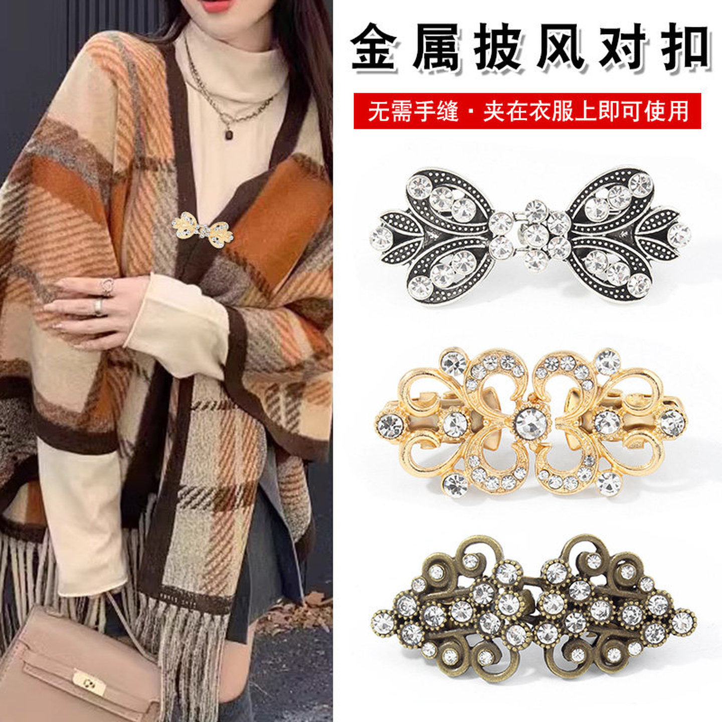 扣子固定器金属对扣披风披肩开衫汉服旗袍外套搭扣纽扣免缝子母扣