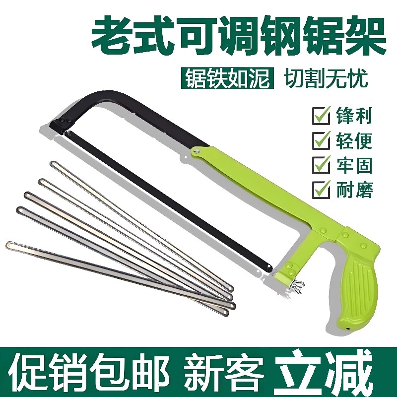 锯条手锯家用小型手持锯铁锯条钢锯弓小钢锯钢锯架多功能钢锯