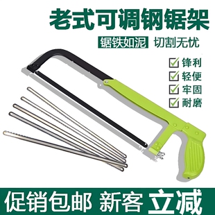 锯条手锯家用小型手持锯铁锯条钢锯弓小钢锯钢锯架多功能钢锯