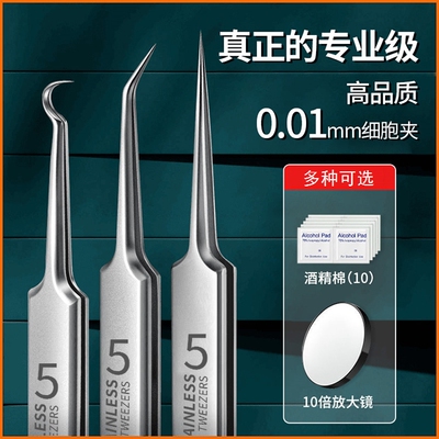 镊子夹黑头超尖粉刺针细胞夹去黑头超细镊子暗疮闭口粉刺套装挤痘