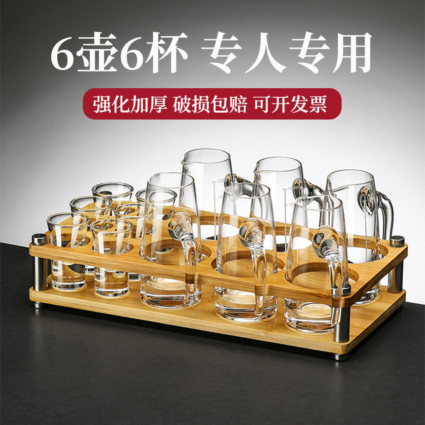 酒杯白酒高级感分酒器家用高颜值酒具套装置物架饭店用小酒盅