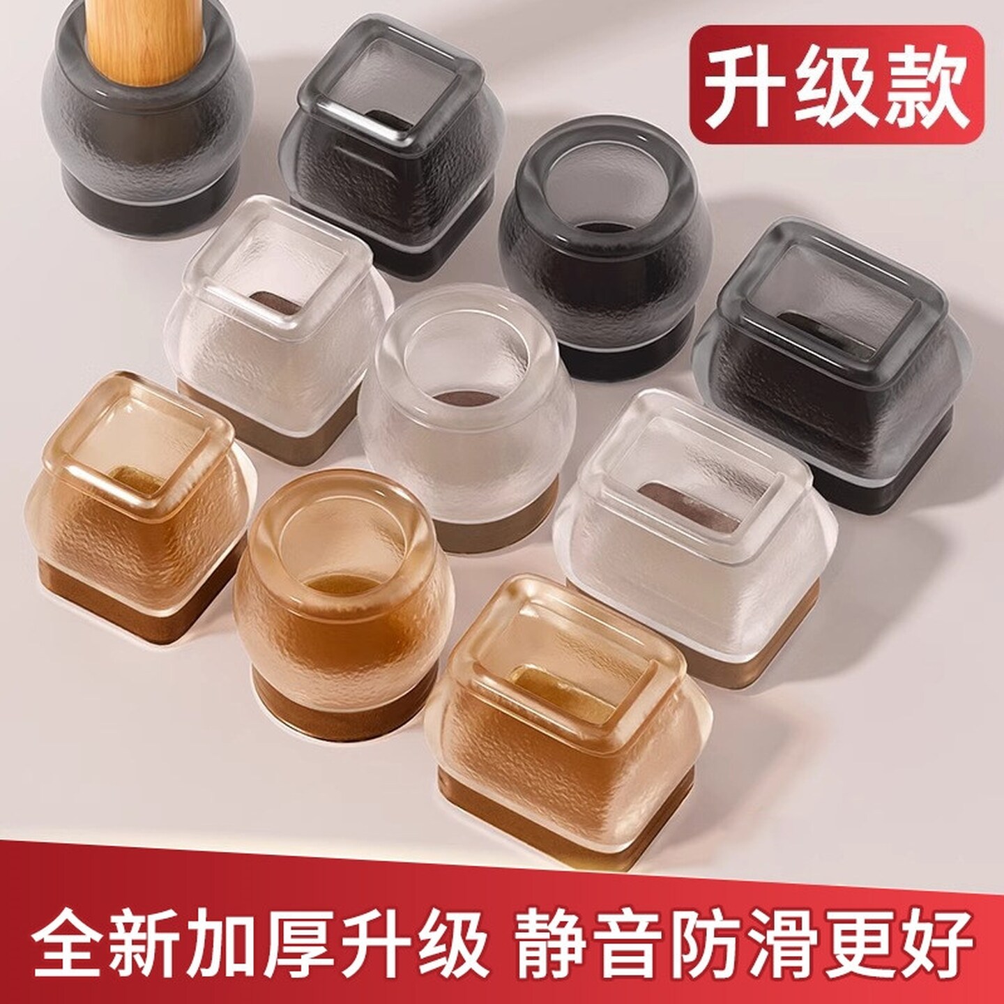 凳子脚垫硅胶脚垫静音耐磨加厚桌子腿保护套桌椅防噪音垫防滑脚套