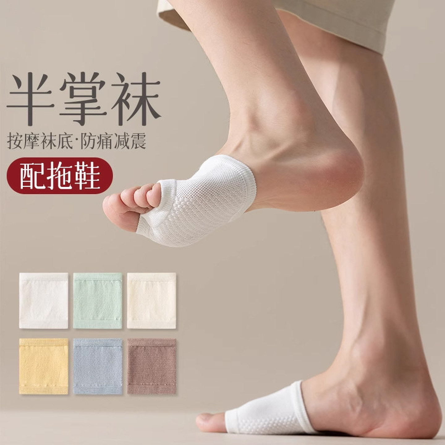 拖鞋袜男半掌前脚掌袜薄款防滑隐形浅口凉鞋袜子套半截二指分趾袜