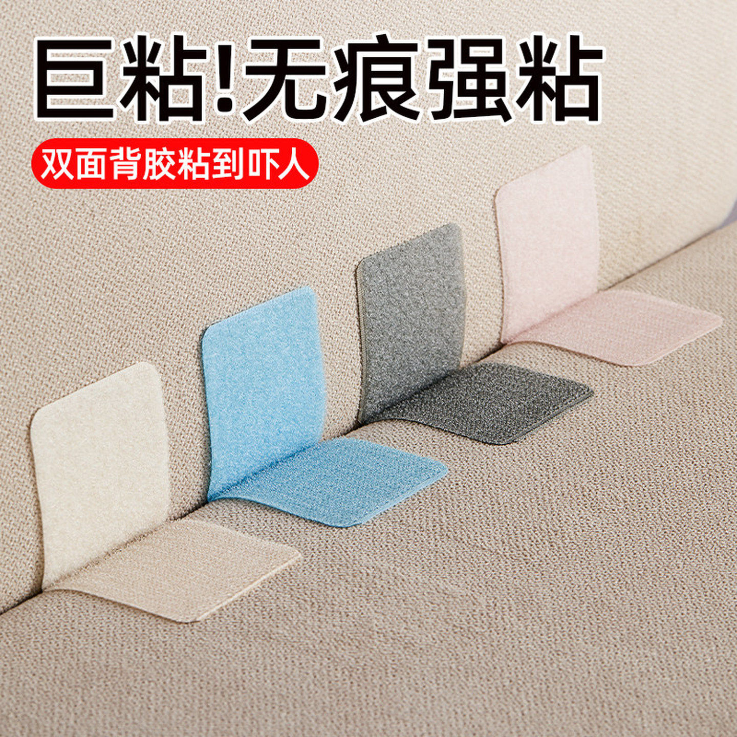 沙发垫固定防滑隐形防位移动床单防滑不跑床垫固定器床单魔术粘贴