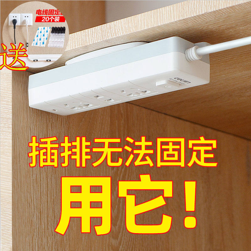 插排固定器壁挂式拖线板充电线插线板收纳无痕墙上贴免打孔插座扣