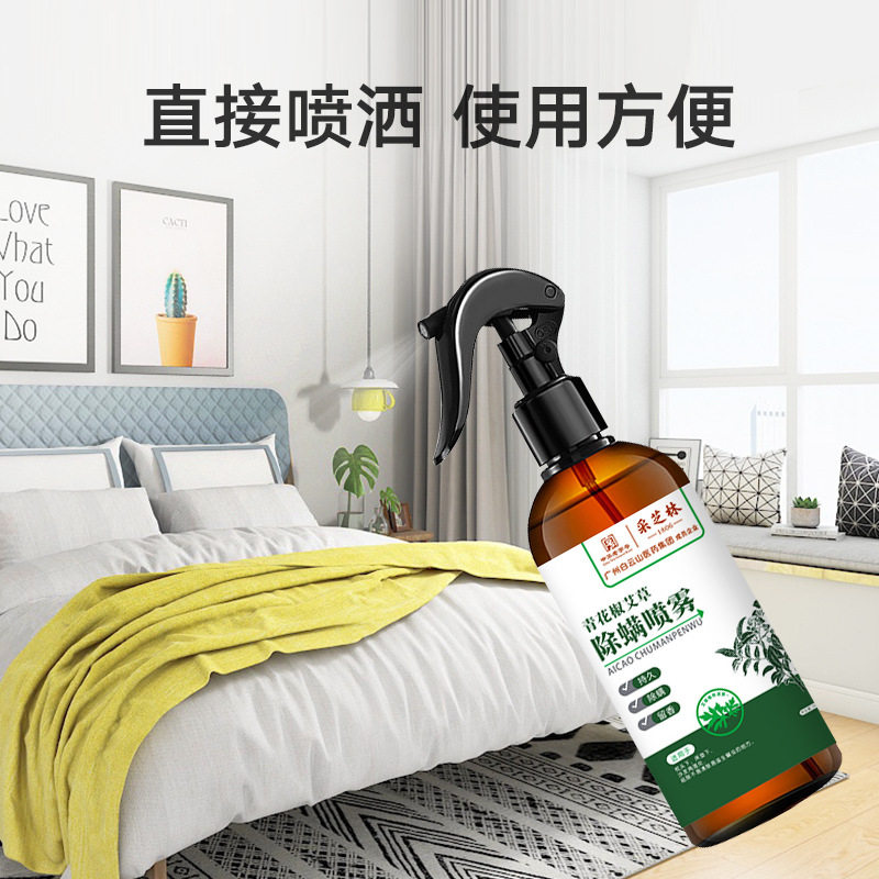 广州白云山青花椒除螨喷雾剂 螨虫喷雾家用免水洗环保袪螨除螨剂