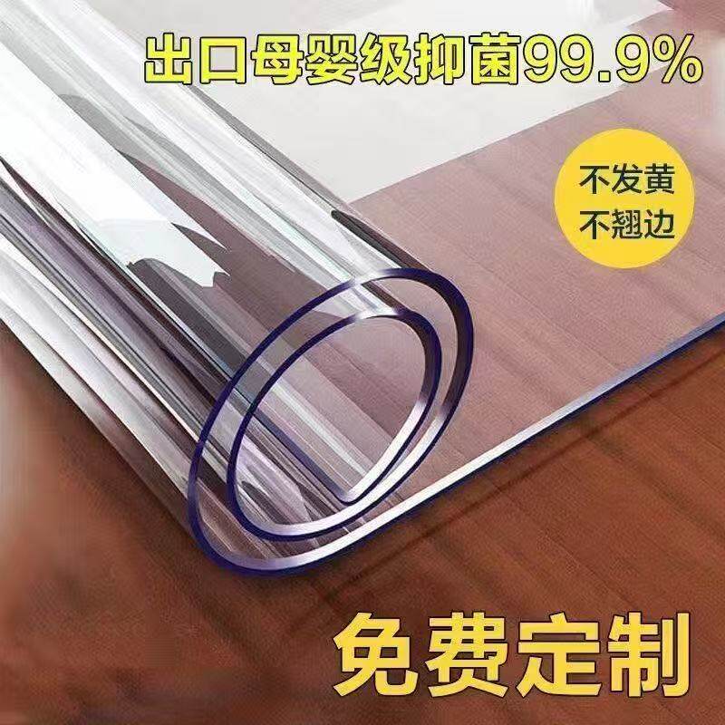 pvc软胶透明软玻璃塑料透明垫胶膜环保水晶板卷材桌垫可加工