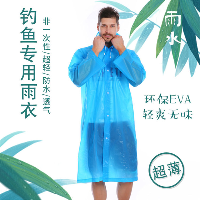 户外徒步垂钓超轻薄款雨衣防水