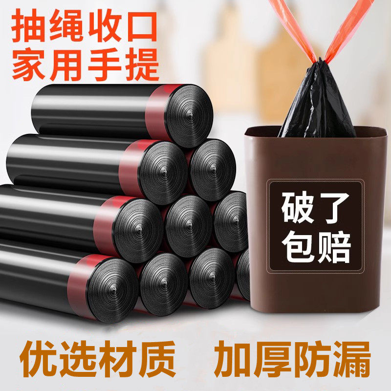 垃圾袋家用加厚厨房大号实惠自动收口手提抽绳式塑料袋宿舍收纳袋